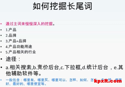 什么是SEO长尾关键词？为什么要优化长尾词