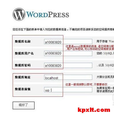 如何安装wordpress网站程序【wp教程】