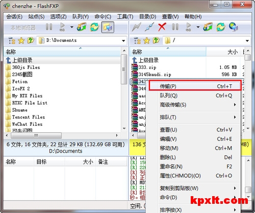 FlashFXP中文破解绿色版工具下载【软件】