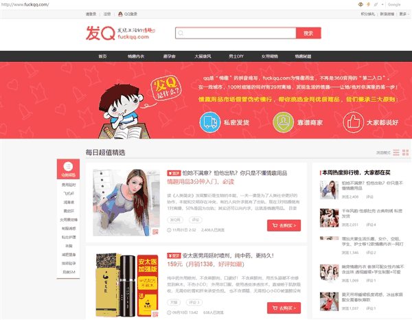 腾讯又想仲裁fuckqq8654，国人域名太好欺侮了！