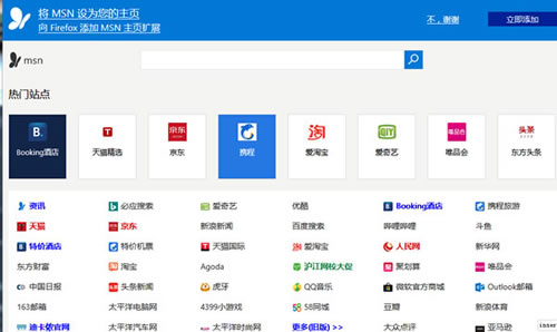 闭关两年，微软MSN中文网将从新上线