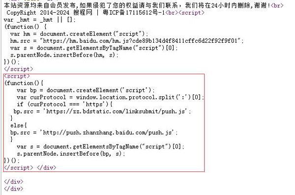巧用百度站长平台主动推送代码,疾速选拔收录