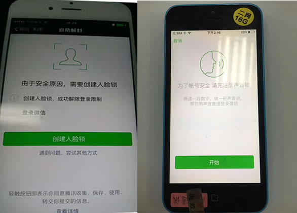 新注册微旗子暗记今后必要人脸考证了