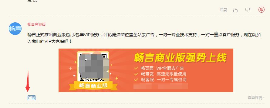 搜狐畅言批评系统正式收费，999元年