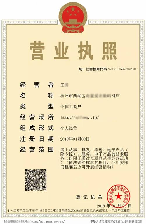 当开淘宝小店也要营业执照，00后今后做啥好！