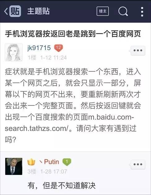 百度流量疑似被神马挟制 官方回应我也是受害者