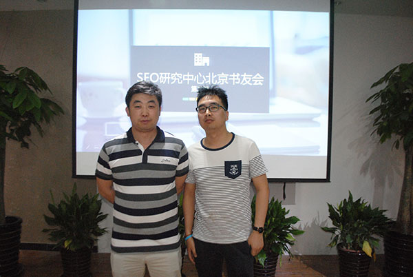 2016年易赛SEO书友会第二期举行胜利！