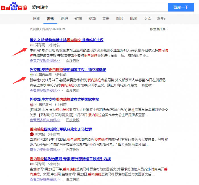 百度微调搜刮结果页展现格式 将网页地点变成媒体称号