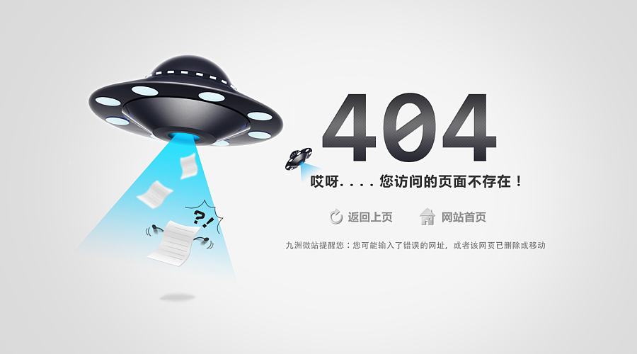 404页面举例说明负面seo优化手艺
