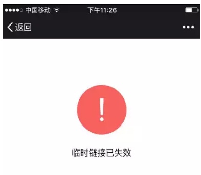 预览图文受限？4招教你打破限制！