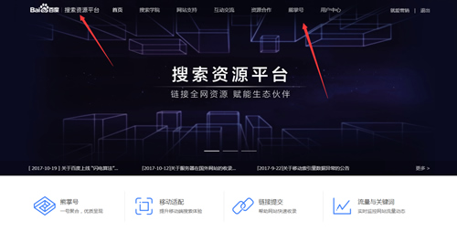 百度搜刮资本平台上线了