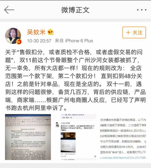 邻近双十一，数十万广州淘宝商家准备上访阿里