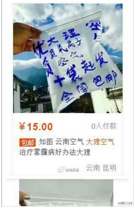 淘宝店瞅准商机卖新鲜氛围，买家评价很适意