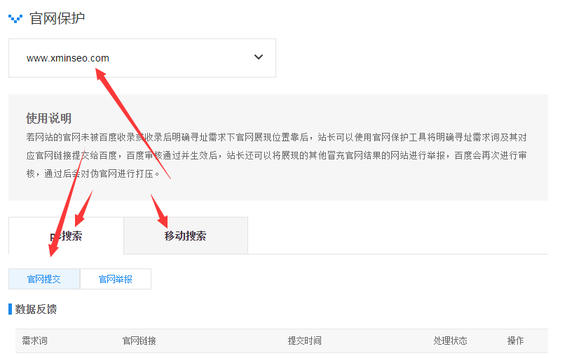官网珍爱工具的申请说明