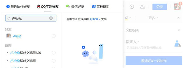 揭秘新推行渠道利用腾讯文档做QQ消息弹窗推行