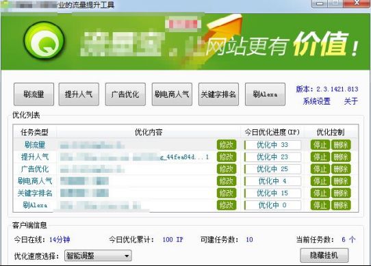 刷量神器内藏破绽病毒，数十万自媒体电脑中招！