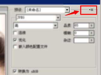 修正JPG图片文件大小 教你如何紧缩图片文件大小不失真！
