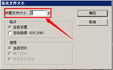 修正JPG图片文件大小 教你如何紧缩图片文件大小不失真！