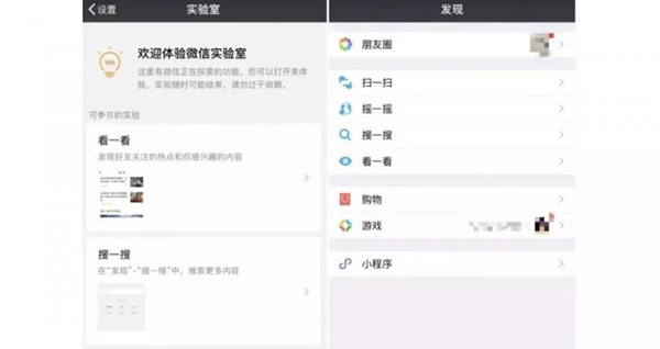 微信上线“搜刮直达”功用，打击传统搜刮引擎