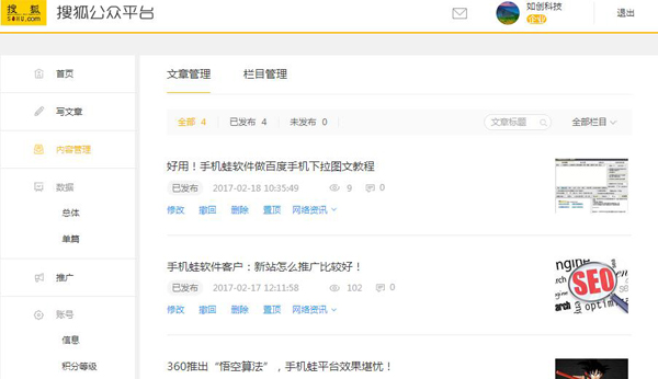 搜狐自媒体带网址外链，不为浏览只为收录！
