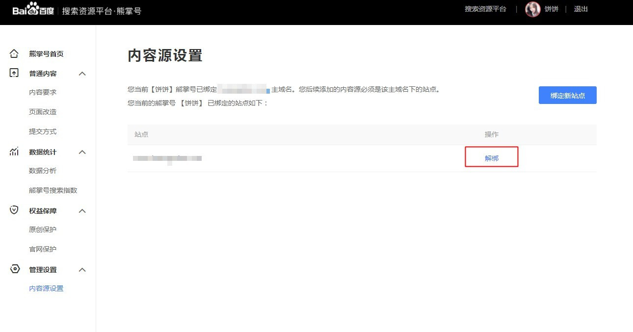 下拉词优化,百度熊掌号基本seo教程
