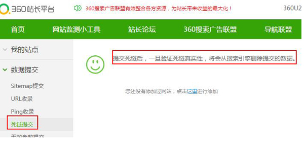 360推出“悟空算法”，快照挟制被黑不复存在！