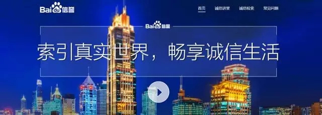 央视暴光百度加v认证存在虚假信息