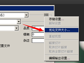 修正JPG图片文件大小 教你如何紧缩图片文件大小不失真！