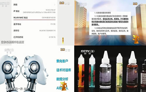 央视315晚会重点暴光科技领域乱象