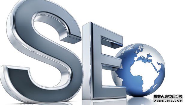 织梦教程SEO的仔细流程是什么？
