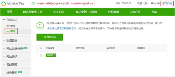 360推出“悟空算法”，快照挟制被黑不复存在！
