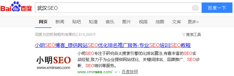 seo快排系统,为何网站标题没有关键词也能排名第一？