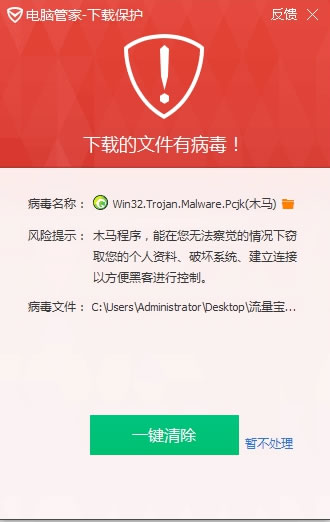 刷量神器内藏破绽病毒，数十万自媒体电脑中招！