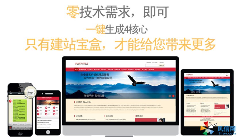 建网站不再是手艺活，会打字就能够建站！