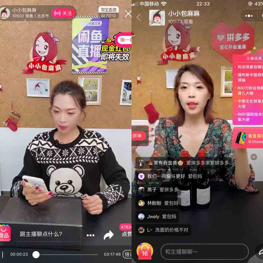 Vlog福音电商平台扎堆搞直播