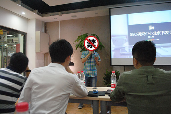 2016年易赛SEO书友会第二期举行胜利！