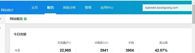 松松软文流量逾越资讯行业站