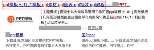 百度出了网页题目范例，不恪守就强行改写！