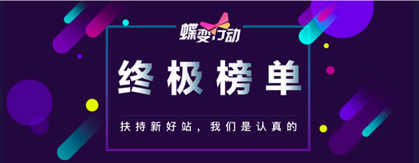 百度蝶变行动结果发表，供应优良内容、效劳有更多时机