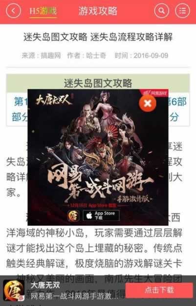 百度冰桶算法将延续突击落地页广告行为