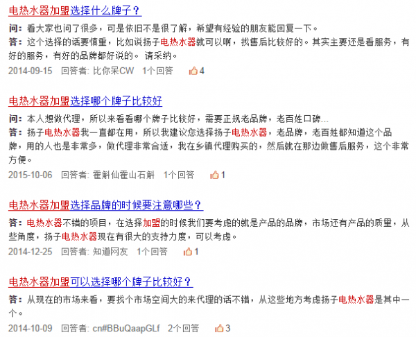 招商加盟网站SEO优化怎样写好内容这一关