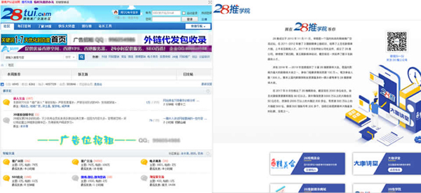站长之家 28推论坛接踵封闭，你还在逛论坛吗？