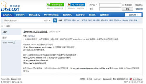Discuz!决议封闭论坛说话权限