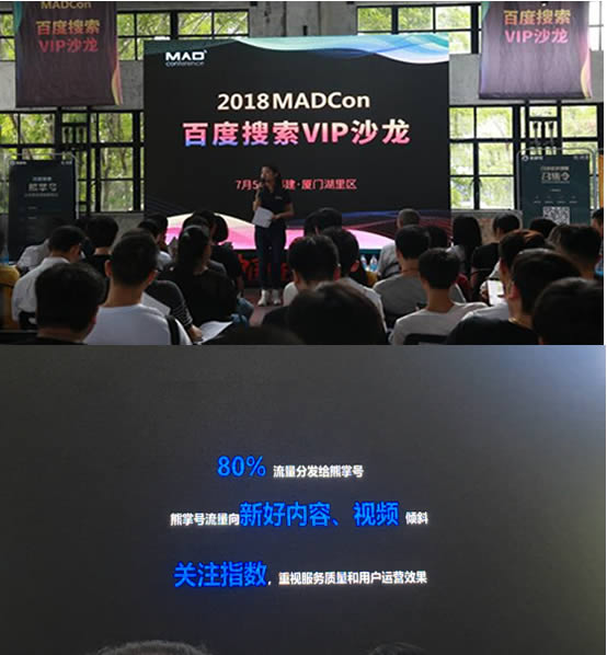 百度搜刮新机制80%的流量注入熊掌号