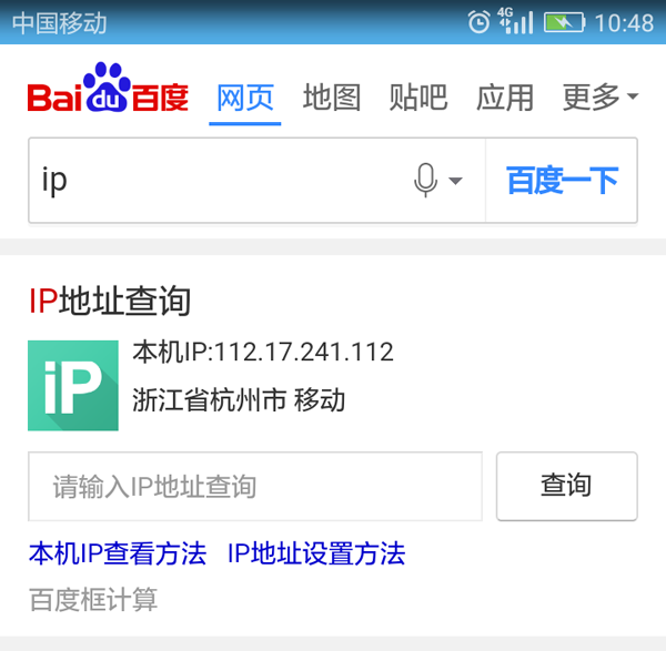 一个简朴有用刷手机端关键词排名的要领