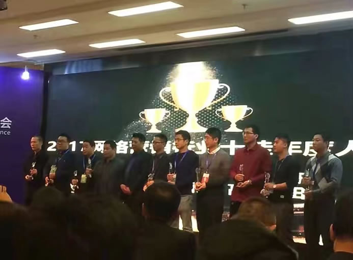 小灵通获“2017年度中国网络营销行业十佳年度人物奖”