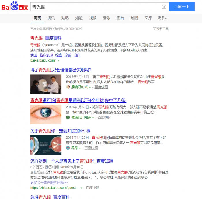 百度微调搜刮结果页展现格式 将网页地点变成媒体称号