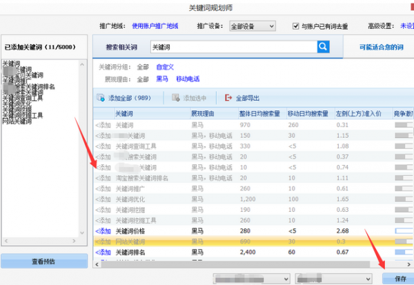 招商加盟网站SEO优化怎样写好内容这一关