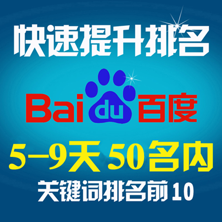 易赛网快排系统前50名疾速前10