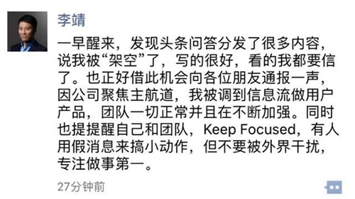 营销网红、百度最年青副总裁李叫兽被排挤